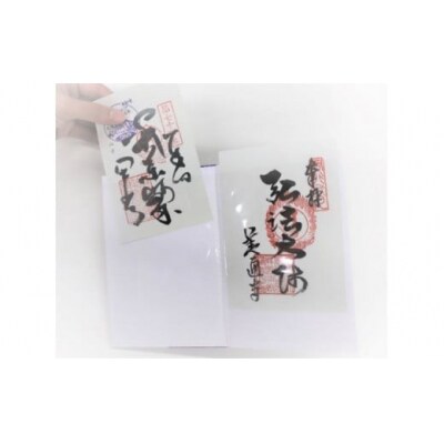 総本山善通寺オリジナル御朱印帳　空・海　