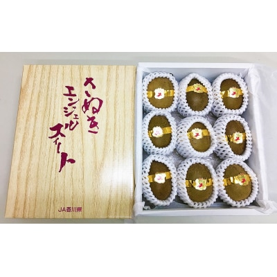 香川県産 さぬきエンジェルスイートキウイ 約1kg　化粧箱　6-10玉入_Z2600543
