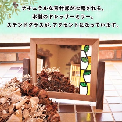 北海道 ドレッサーミラー 職人手作り 木製フレーム おしゃれな