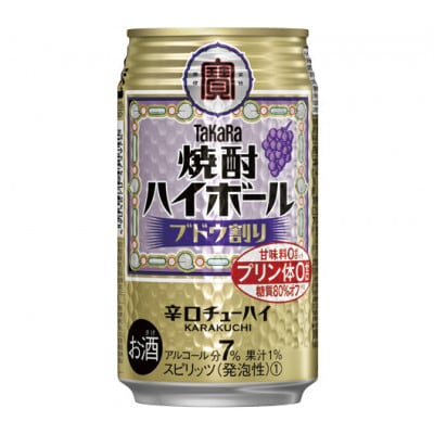 宝 焼酎ハイボール ブドウ割り 350ml×24本