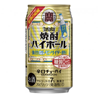 宝 焼酎ハイボール 強烈塩レモンサイダー 350ml×24本