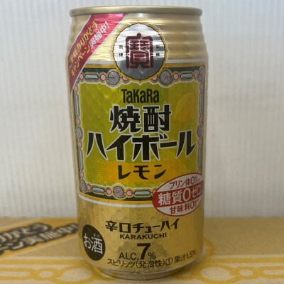 TaKaRa焼酎ハイボールレモン350ml×24本