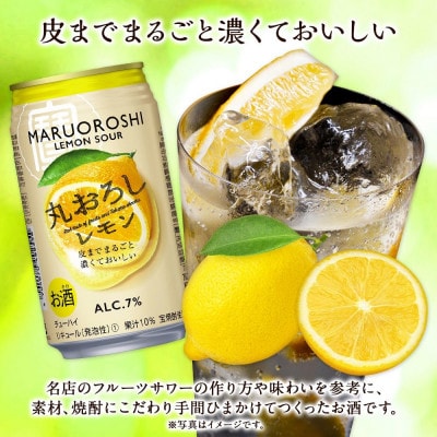 極上フルーツサワー 4種 飲み比べセット 350ml×12本(各3本)