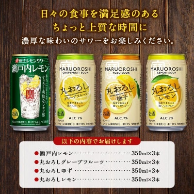 極上フルーツサワー 4種 飲み比べセット 350ml×12本(各3本)