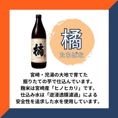 黒木本店 橘焼酎 900ml×6本セット