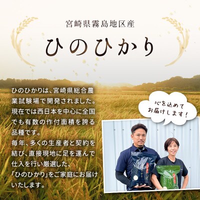 ※数量限定!※令和7年産 宮崎県産ひのひかり (無洗米) 3kg×2袋 計6kg【訳あり!】