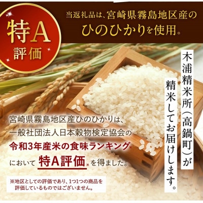【先行新米予約!】※令和8年産 宮崎県産　ひのひかり5kg×5袋　計25kg(チャック付き)