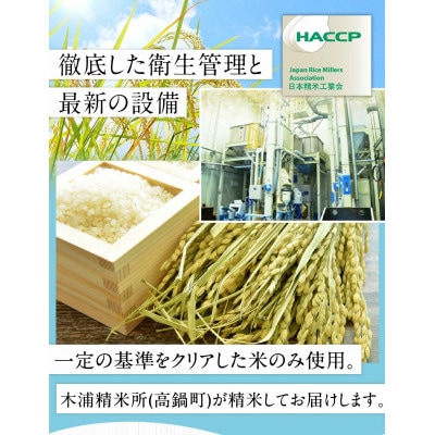 【先行新米予約!】※令和8年産 宮崎県産　こしひかり　5kg×5袋　計25kg(チャック付き)