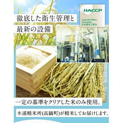 【発送月固定定期便】令和8年産米 こしひかり 5kg 宮崎県産米(チャック米袋付き)全3回