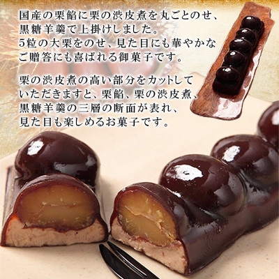 【日向利久庵】栗利久 1本(高鍋町)