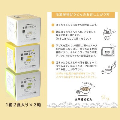 太平寺うどんの釜揚げうどん プレーン麺(2人前)×キャベツ麺(2人前)×ゆず麺(2人前)セット