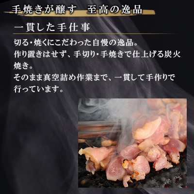 やわらか若鶏もも炭火焼 20袋