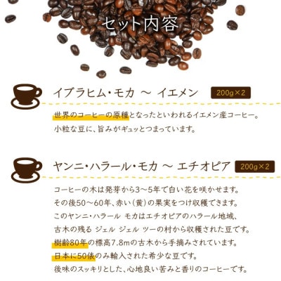 自家焙煎老舗珈琲店 エルザ プレミアムコーヒーセット(粉)|ドリップ コーヒーで特別な時間を。
