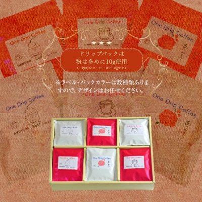 【1964年開店】老舗珈琲店エルザのドリップバッグマイルドコーヒー30個|ドリップ