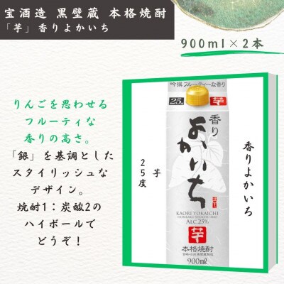黒壁蔵本格焼酎 「 芋 」「 麦 」「 米 」3種 25度 900ml 6本セット