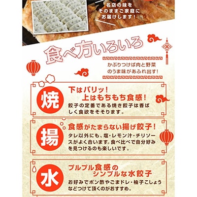 おもてなし冷凍餃子80個