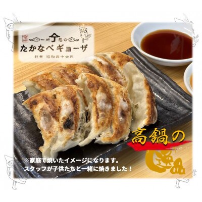 【のし付き】おもてなし冷凍餃子150個