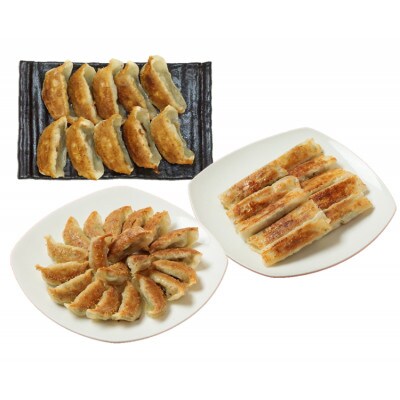 食べ比べギョーザセット