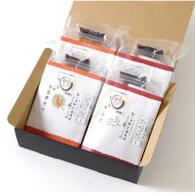 【のし付き】おもてなしギョーザセット