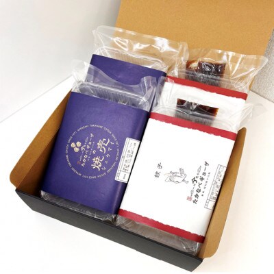 【のし付き】てげがっつきセット