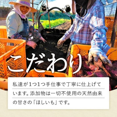 【さとふる限定】宮崎県高鍋産　ほしいも(紅はるか)　750g(150g×5袋)