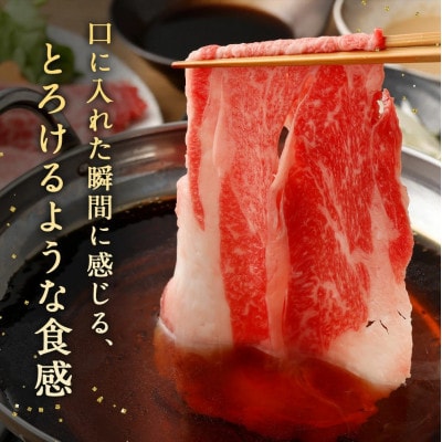 霜降りすきしゃぶ 300g×2パック