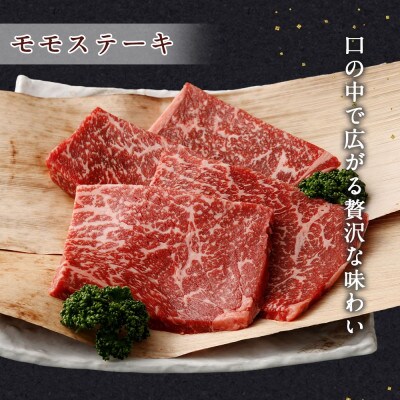 【毎月定期便】宮崎牛 牛モモステーキ・ウデスライス・モモサイコロステーキ 計約1.3kg全3回