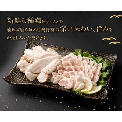 鶏のササミたたき 約1kg(約200g×5パック)タレ付