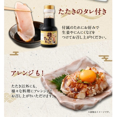 鶏のムネたたき 約1kg(約250g×4パック)タレ付