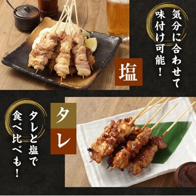 若鶏もも串セット 40本入り