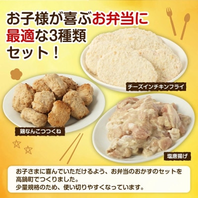 お子様お弁当セット 約3.48kg