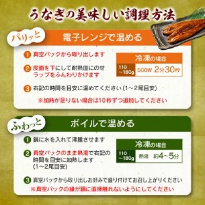 土用丑の日!国産 うなぎ(国産 鰻) 3尾 計約330g(高鍋町)