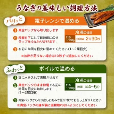 土用丑の日!国産 うなぎ(国産 鰻) 2尾 計約320g(高鍋町)