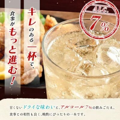 【数量限定】タカラ「焼酎 ハイボール」 沖縄 シークワーサー 350ml×24本