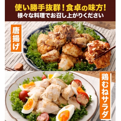 鶏もも・むねセット 各300g×6パック 計3.6kg(高鍋町)