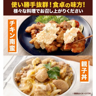【小分け】宮崎県産 鶏肉 もも肉 切身 計3.6kg(300g×12パック)(高鍋町)