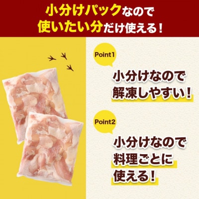 【小分け】宮崎県産 鶏肉 もも肉 切身 計10.8kg(300g×36パック)(高鍋町)