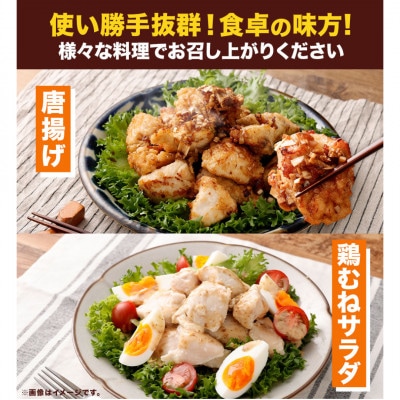 【小分け】宮崎県産 鶏肉 むね肉 切身 計1.8kg(300g×6パック)(高鍋町)