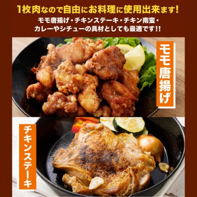 宮崎県産 若鶏モモ肉 凍結 6kg(2kg×3袋)(高鍋町)