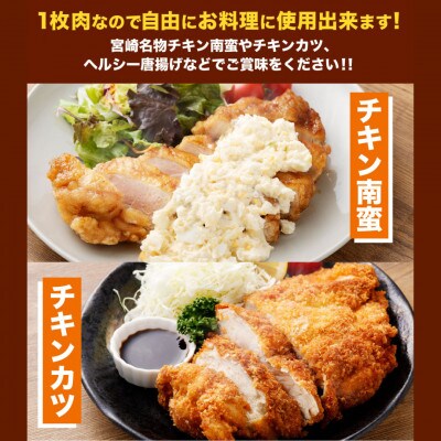 宮崎県産 若鶏ムネ肉 凍結 2kg(2kg×1袋)(高鍋町)