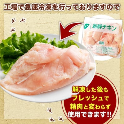 宮崎県産 若鶏ムネ肉 凍結 6kg(2kg×3袋)(高鍋町)