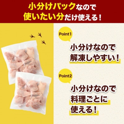 【小分け】宮崎県産 鶏肉 もも肉 切身 IQF 計1.75kg (250g×7袋)(高鍋町)