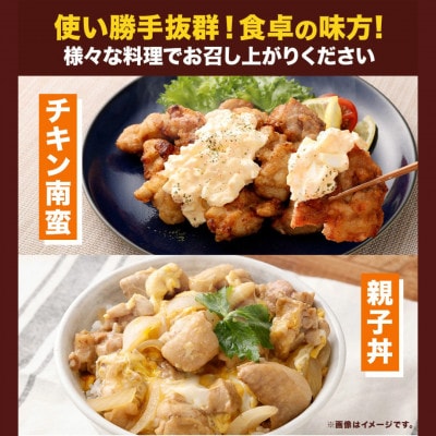 【小分け】宮崎県産 鶏肉 もも肉 切身 IQF 計1.75kg (250g×7袋)(高鍋町)