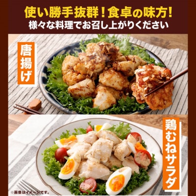 【小分け】宮崎県産 鶏肉 むね肉 切身 IQF 計3.5kg(250g×14パック)(高鍋町)