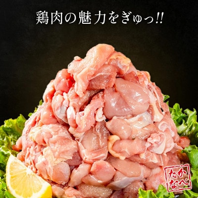 【訳あり】鶏肉 こま切れ もも むね ミックス 国産 計1.8kg|鶏肉切身小分け