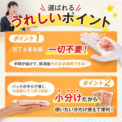 【訳あり】鶏肉 こま切れ もも むね ミックス 国産 計4.8kg 小分け(高鍋町)