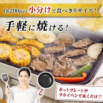 特製ねぎ塩 牛タン 1kg(200g×5袋)(高鍋町)