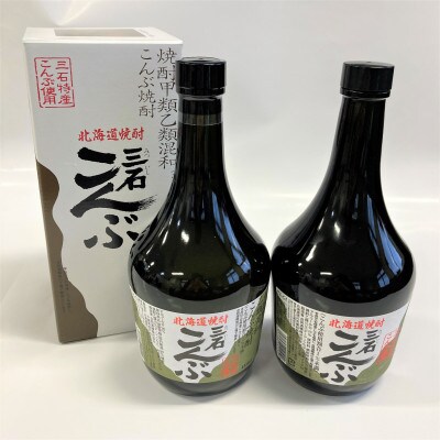 三石こんぶ焼酎7ml 2本 お礼品詳細 ふるさと納税なら さとふる