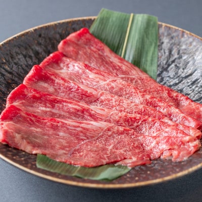 北海道産 こぶ黒 すき焼き 用 赤身 400g【LC】