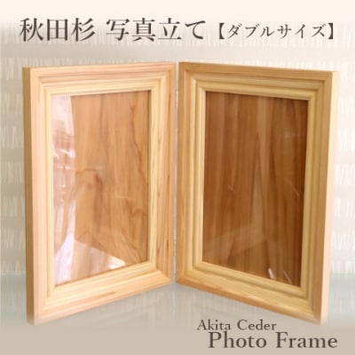 秋田杉 写真立て A4 ダブルサイズ【縦型】[No.5335-0281]